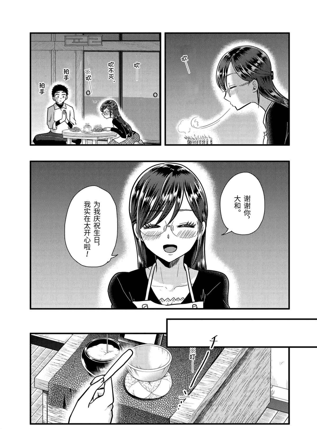 第58话 试看版