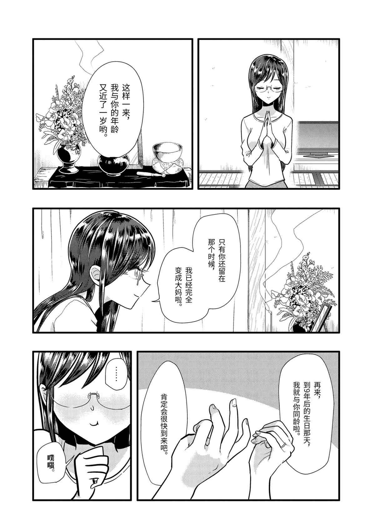 第58话 试看版