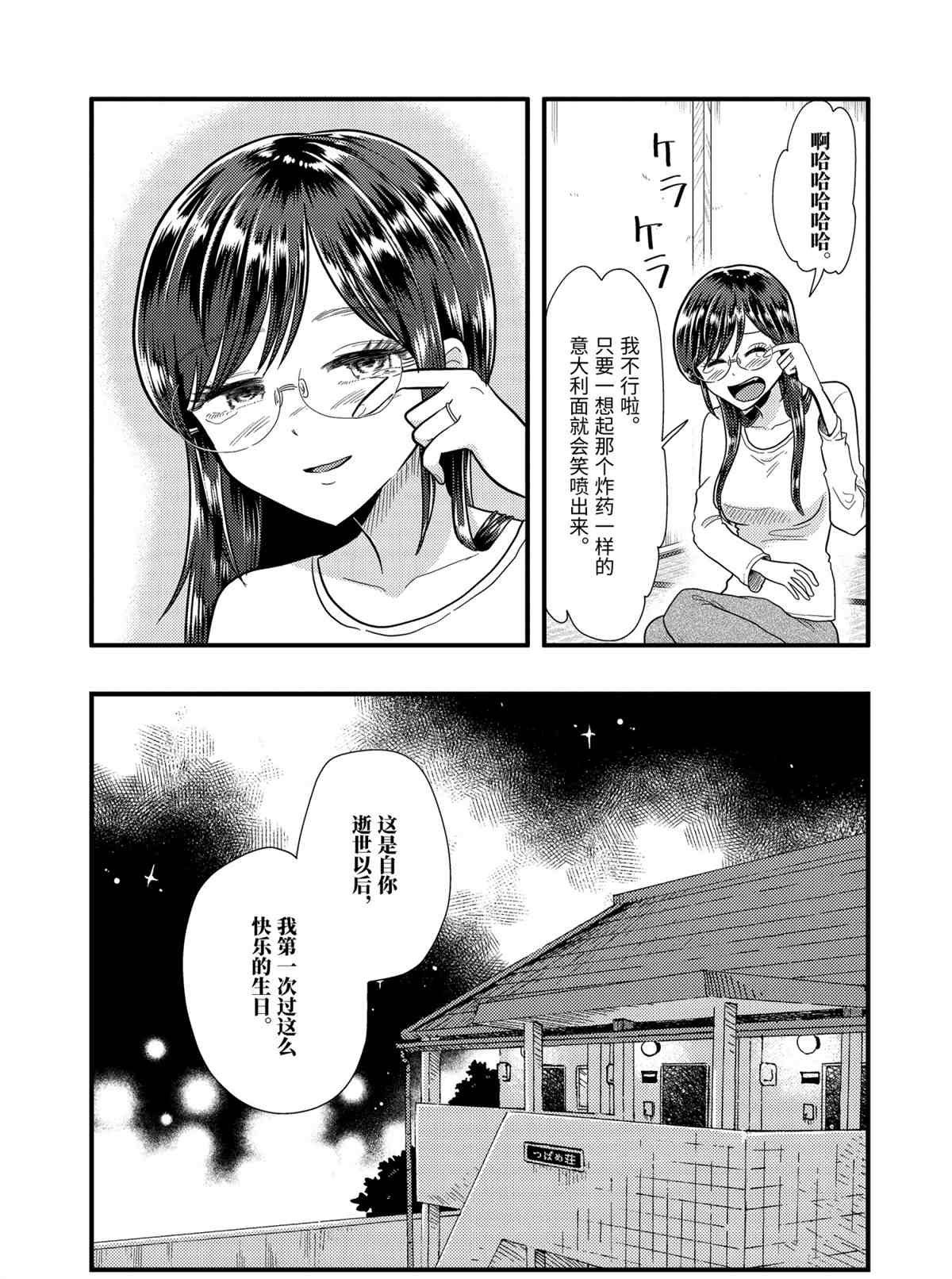 第58话 试看版