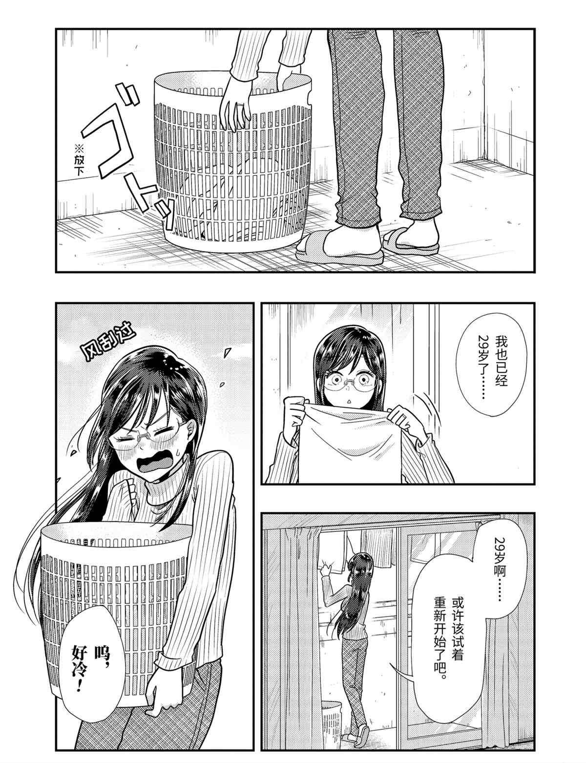 第59话 试看版