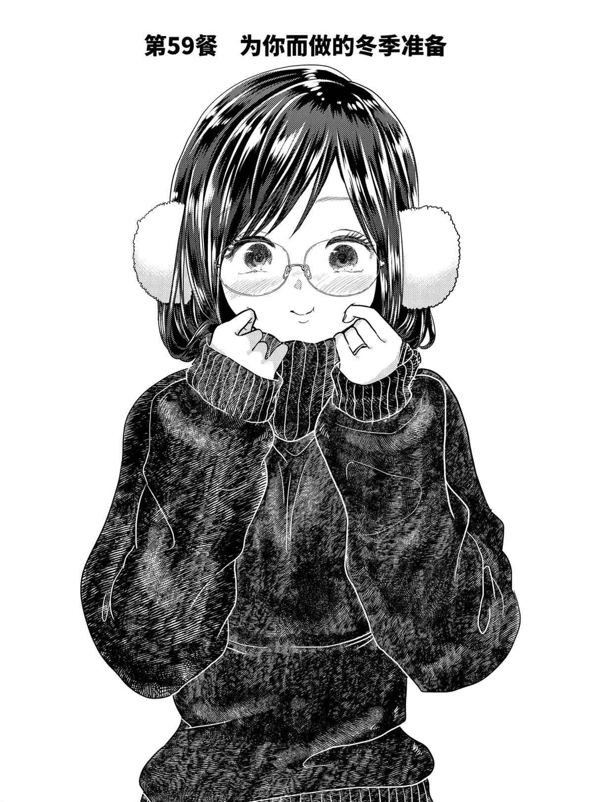 第59话 试看版