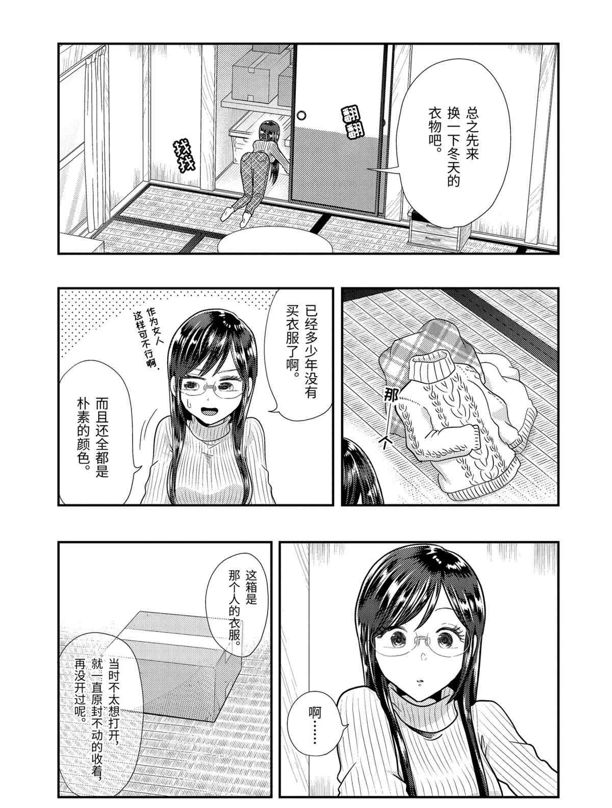 第59话 试看版