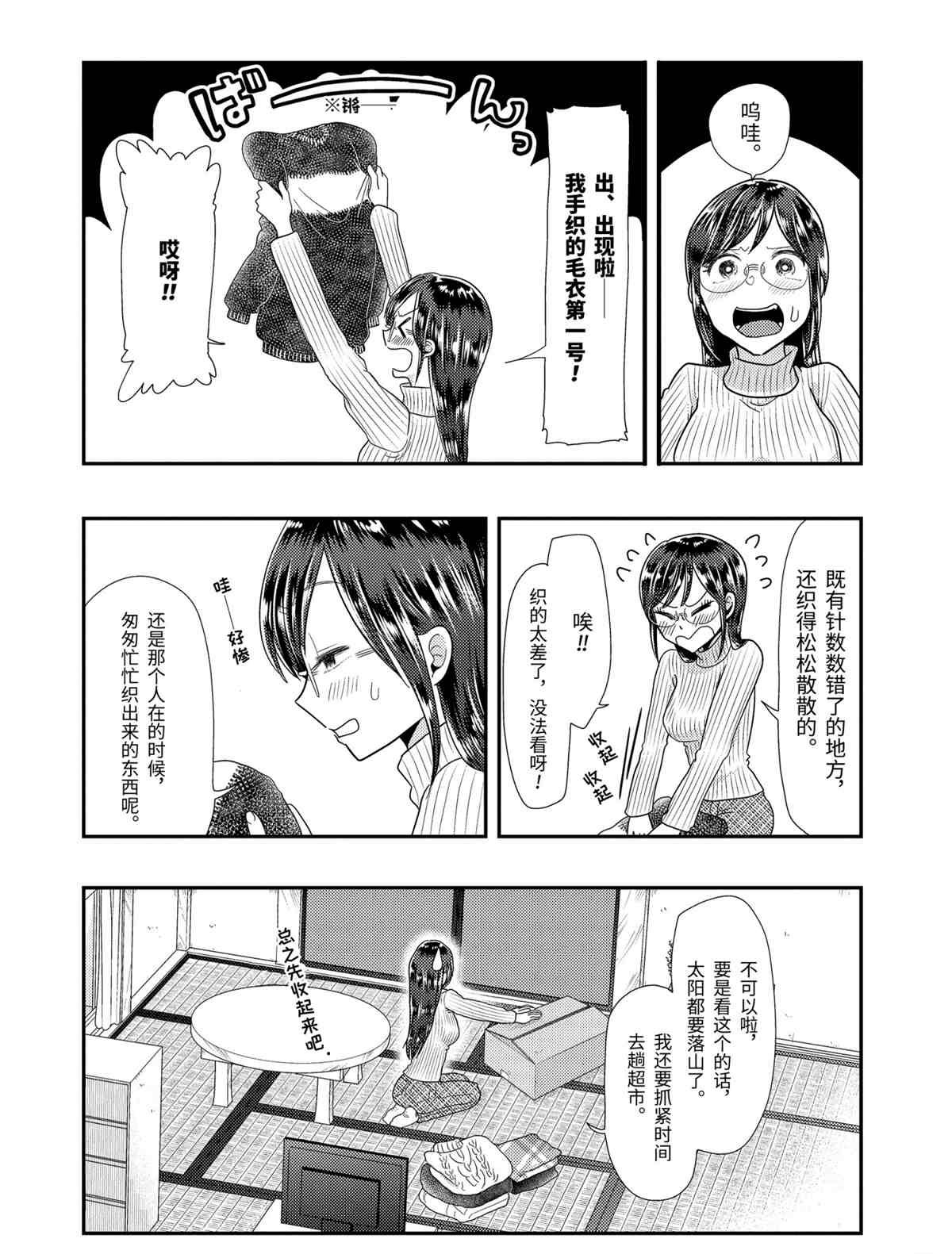 第59话 试看版