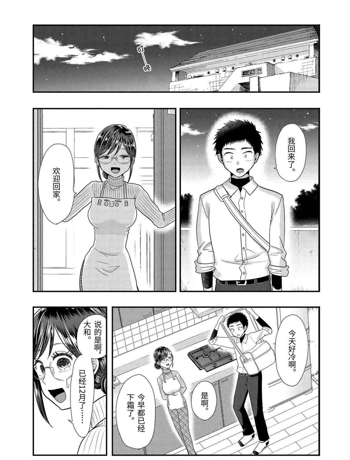 第59话 试看版