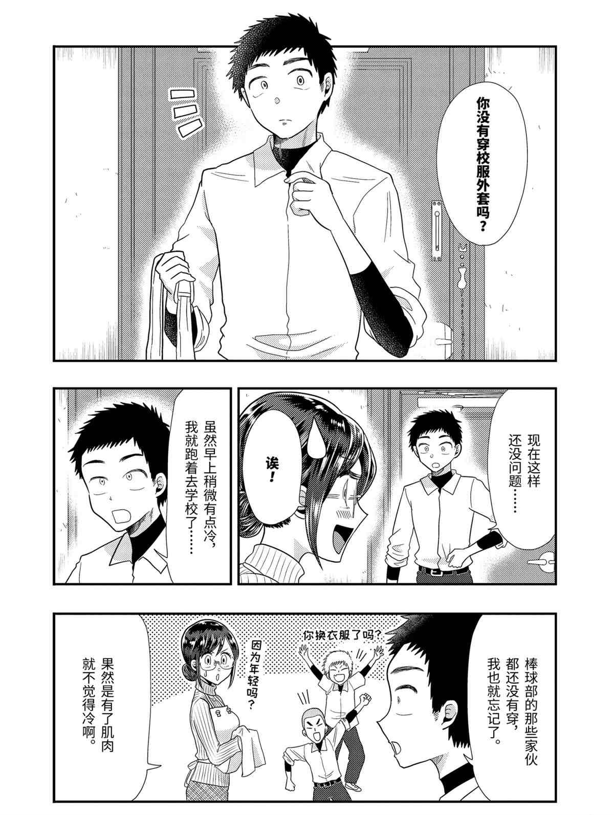 第59话 试看版