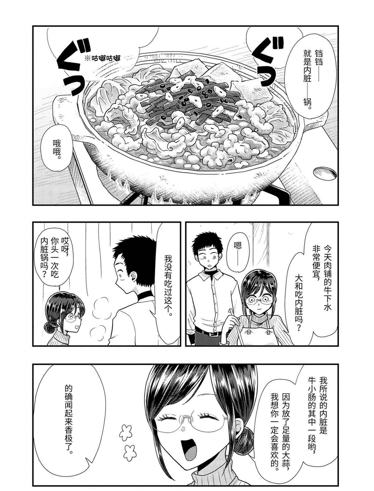 第59话 试看版