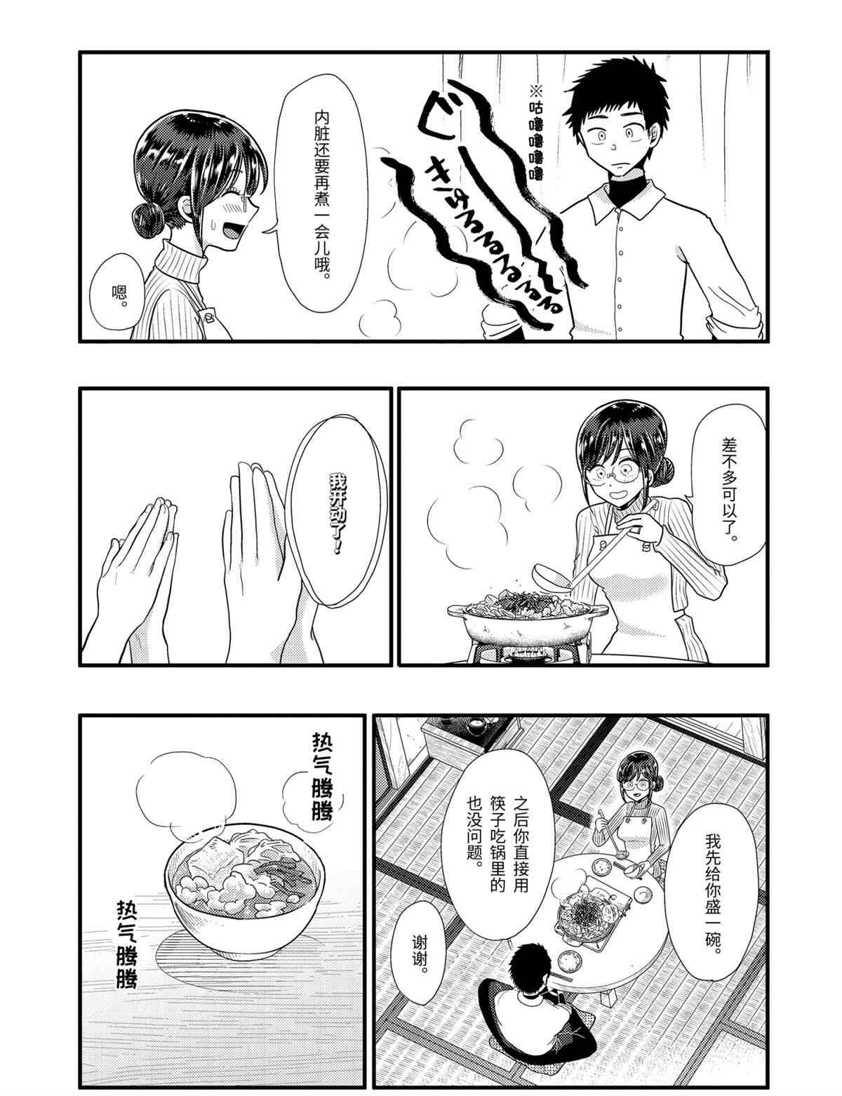 第59话 试看版
