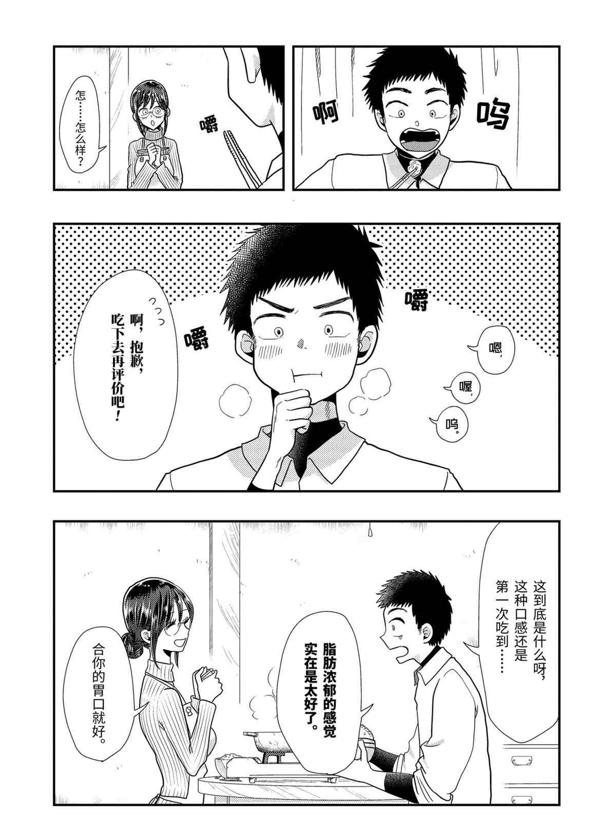 第59话 试看版