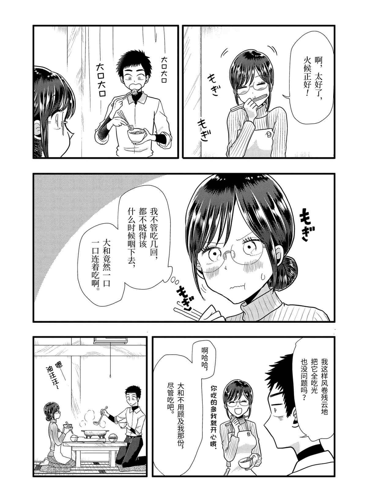 第59话 试看版