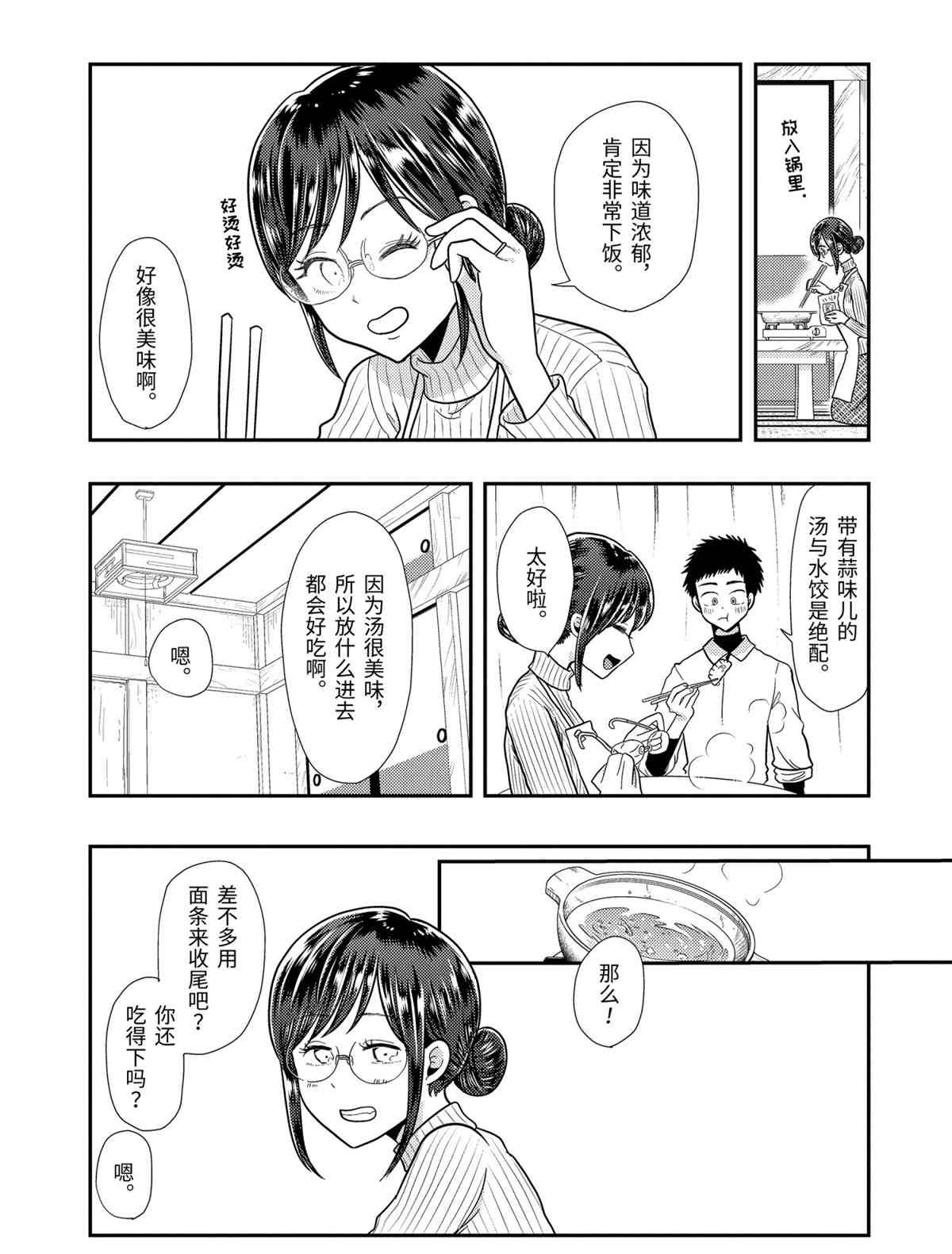第59话 试看版