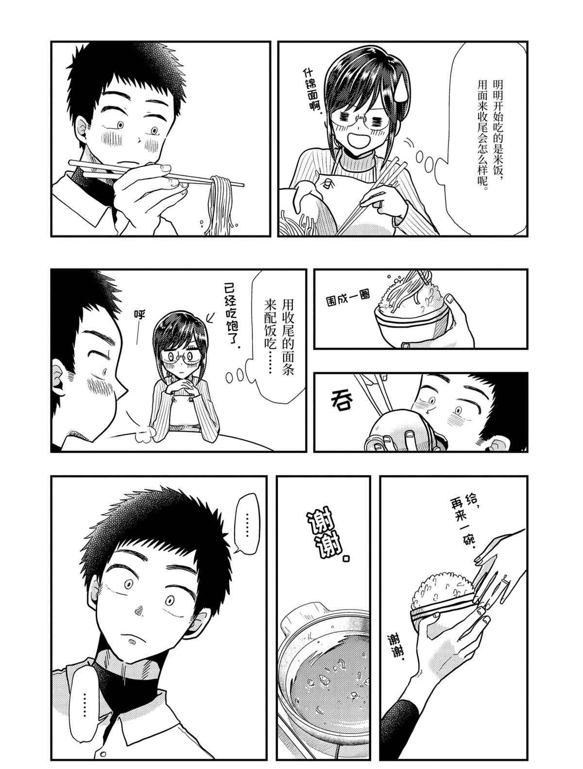 第59话 试看版