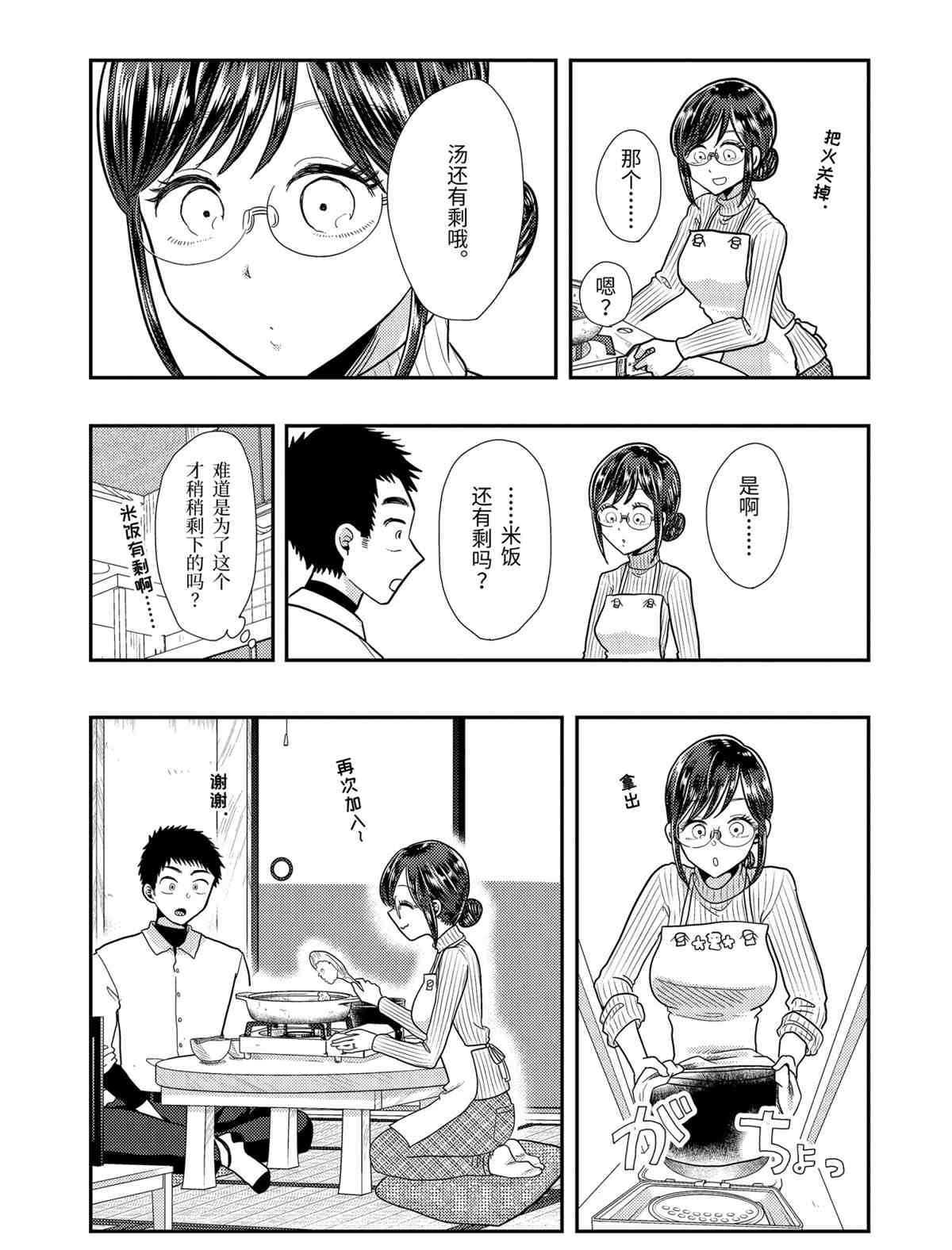第59话 试看版