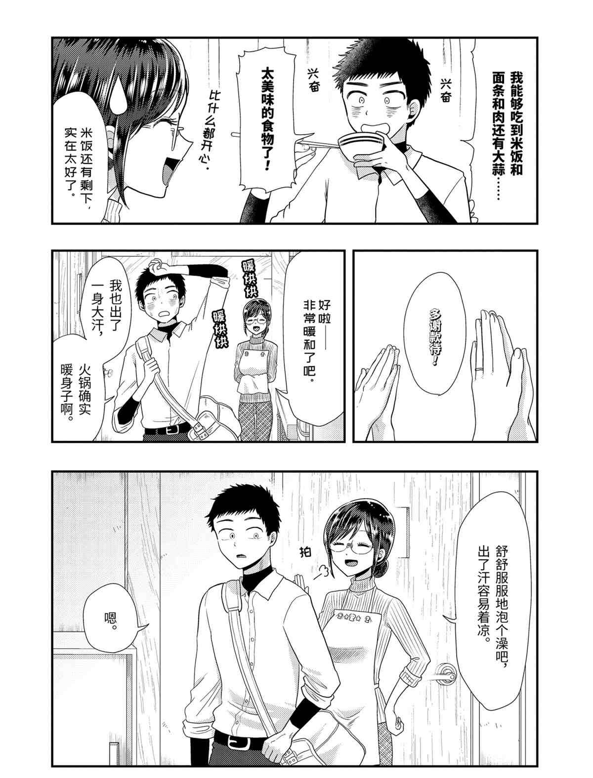 第59话 试看版