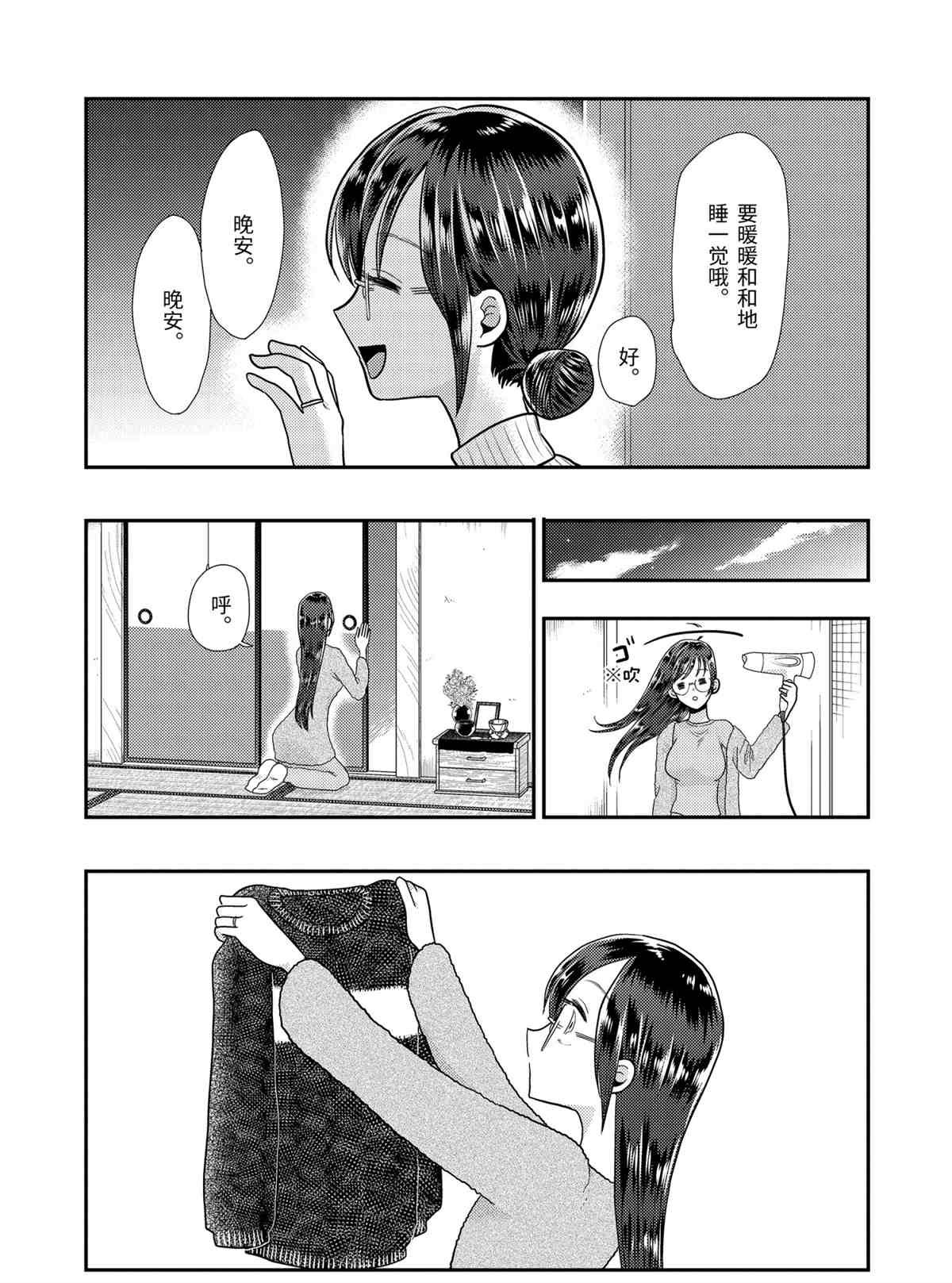 第59话 试看版