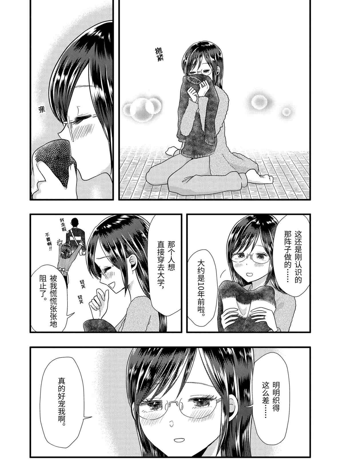 第59话 试看版