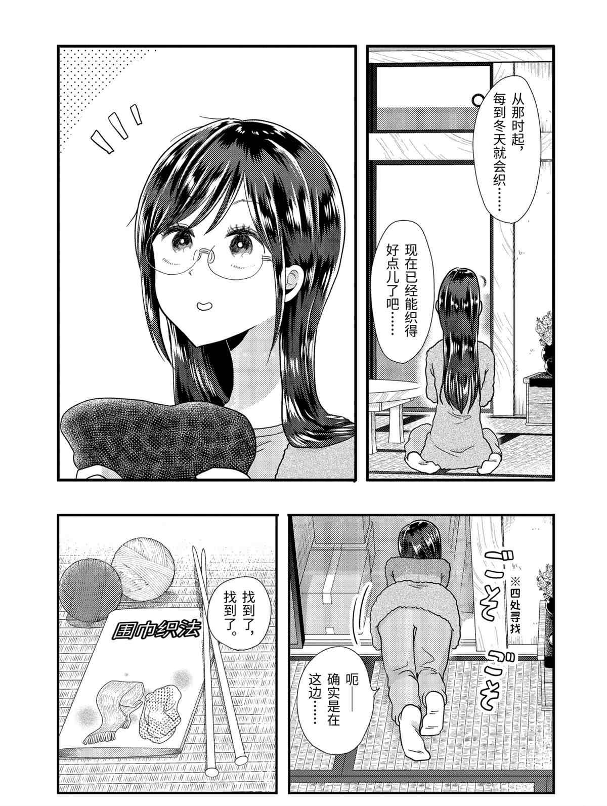 第59话 试看版