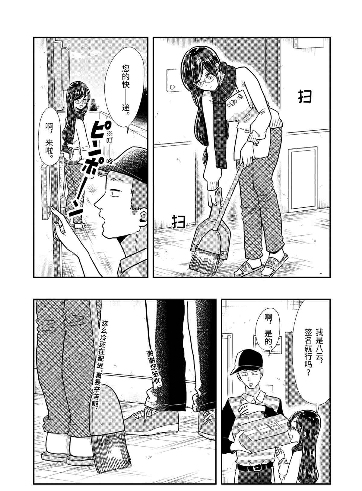 第60话 试看版