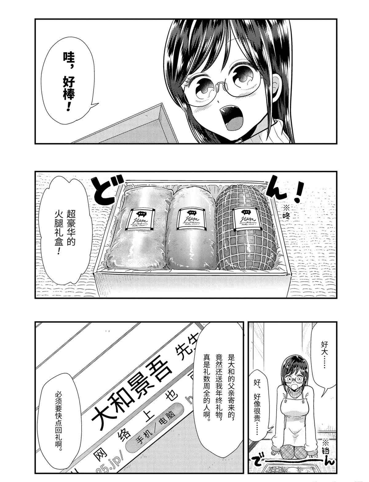 第60话 试看版