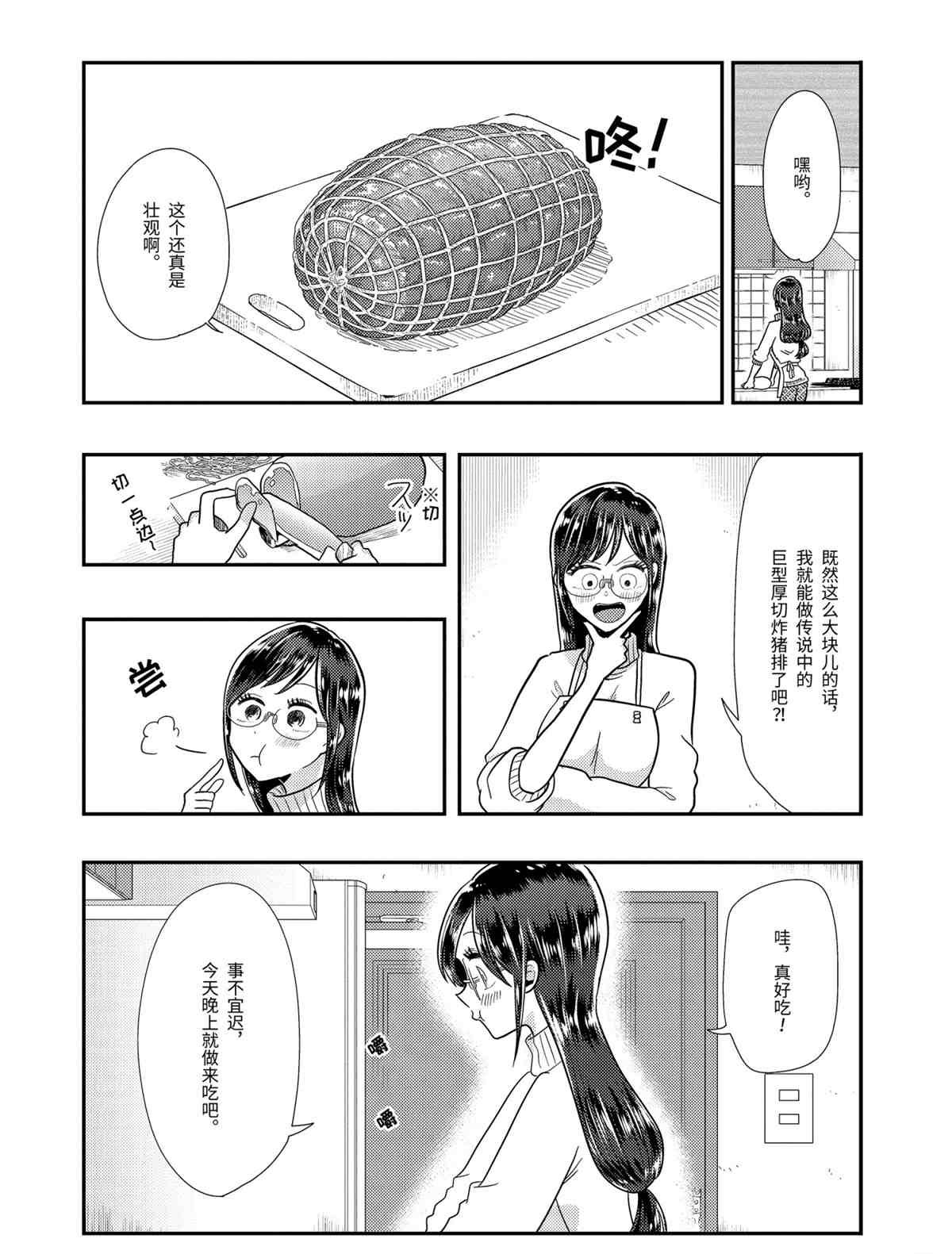 第60话 试看版