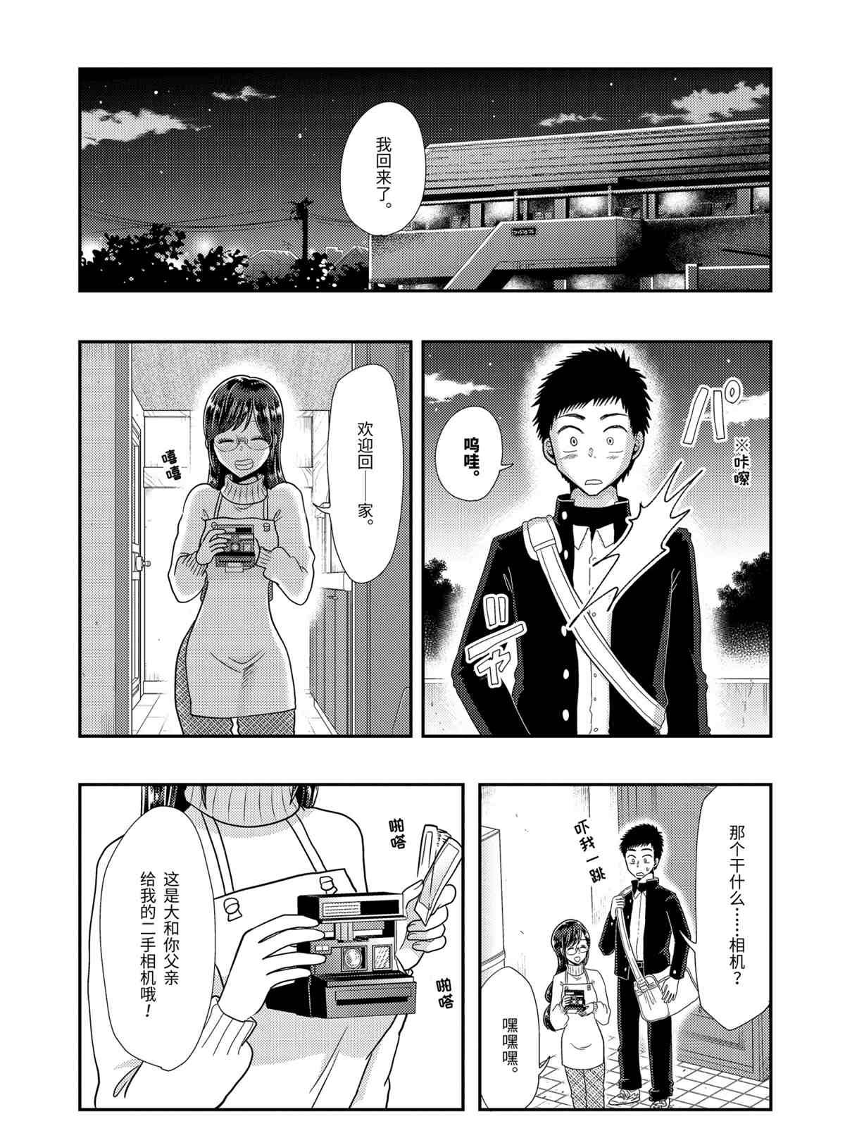 第60话 试看版