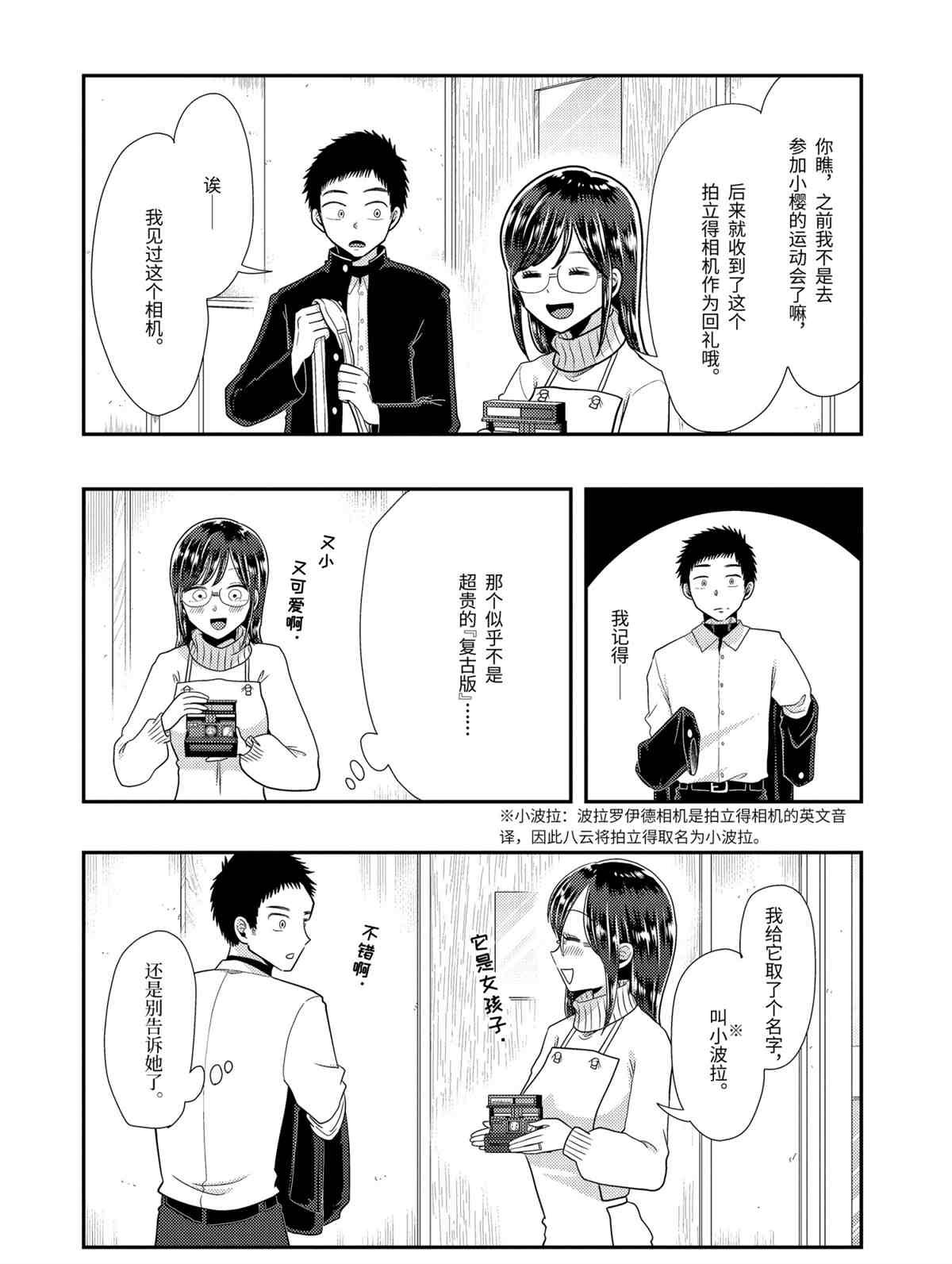 第60话 试看版