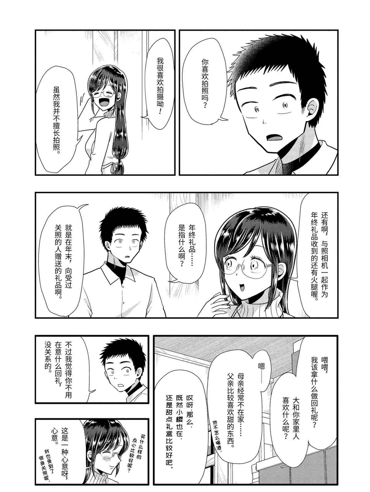 第60话 试看版