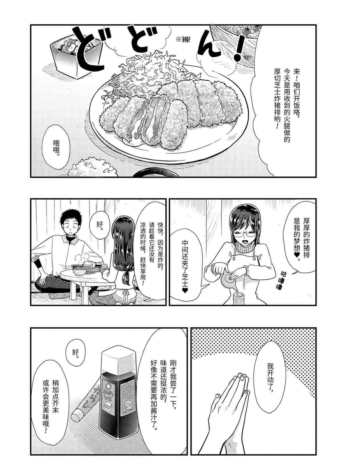 第60话 试看版