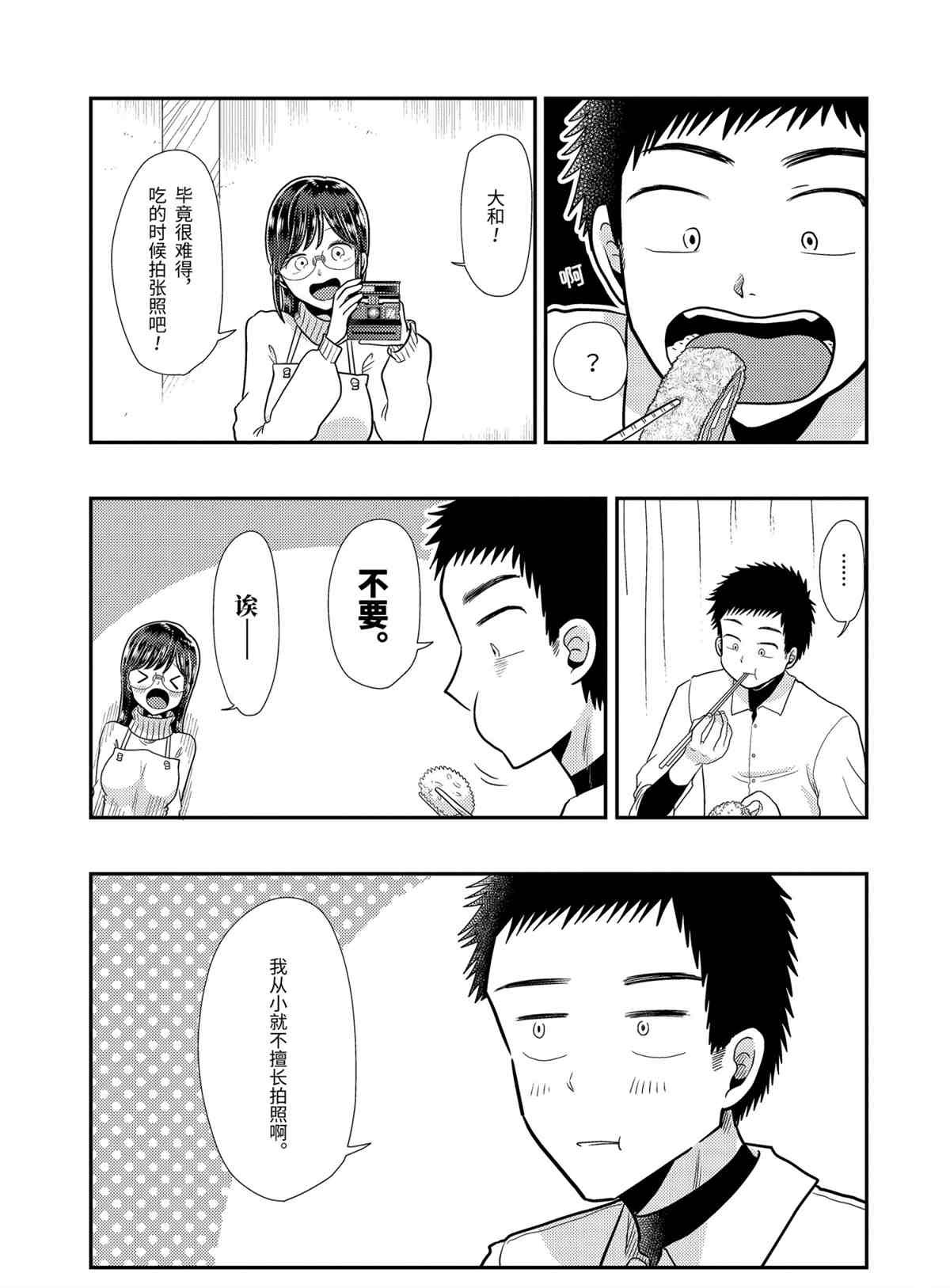 第60话 试看版