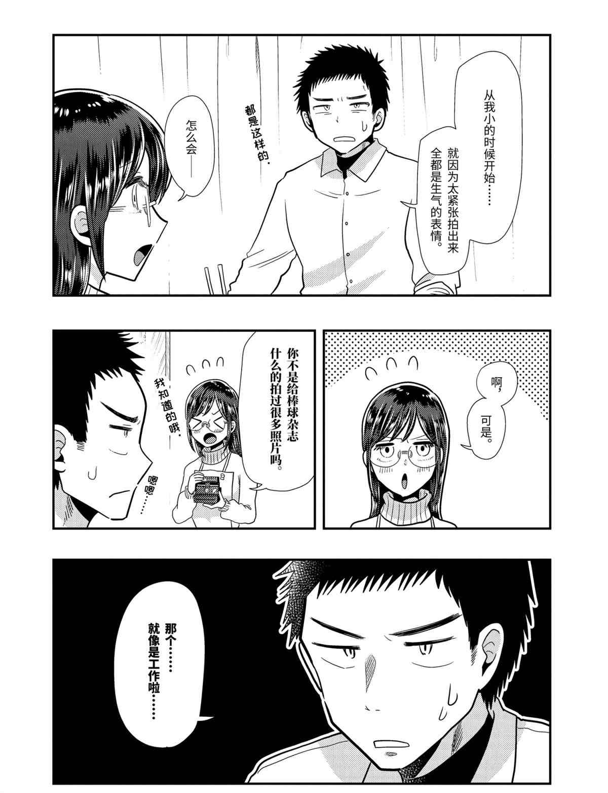 第60话 试看版
