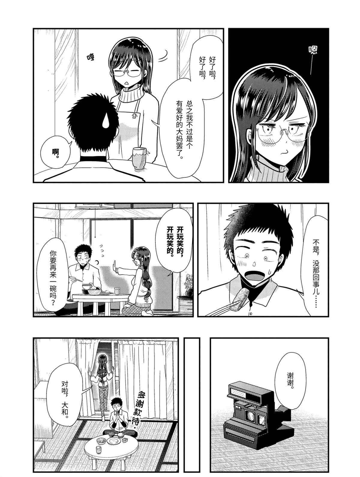 第60话 试看版