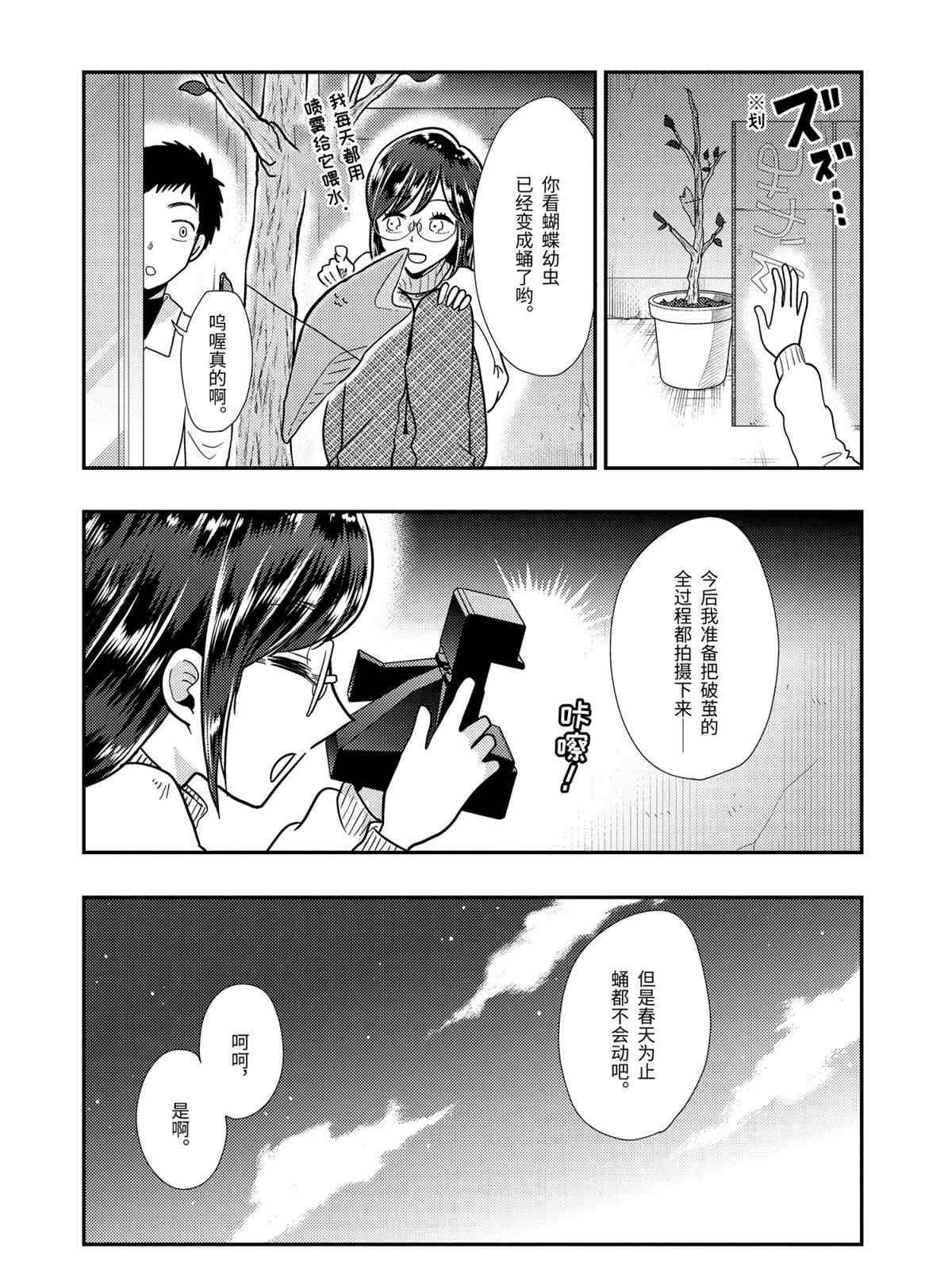 第60话 试看版