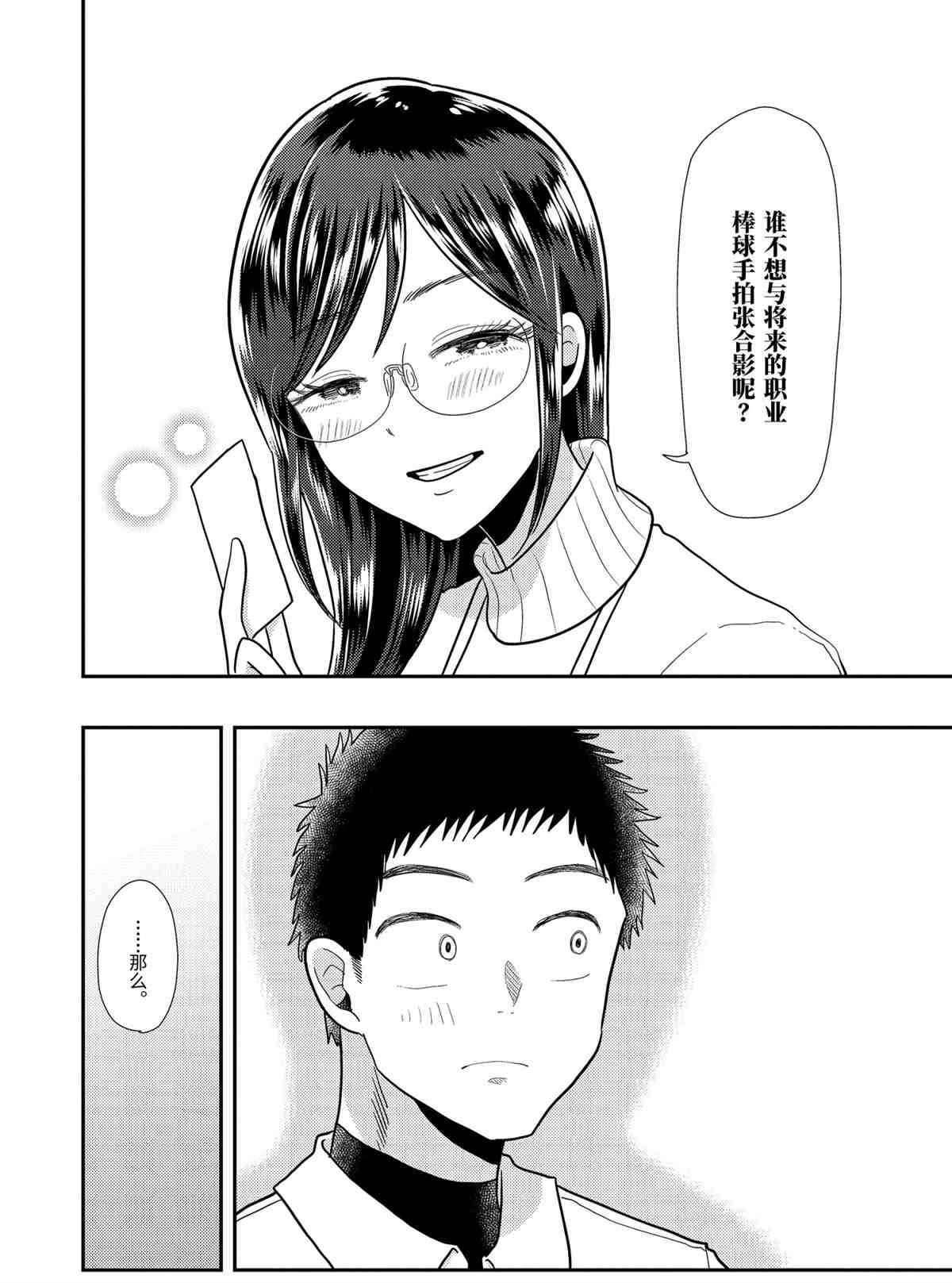 第60话 试看版