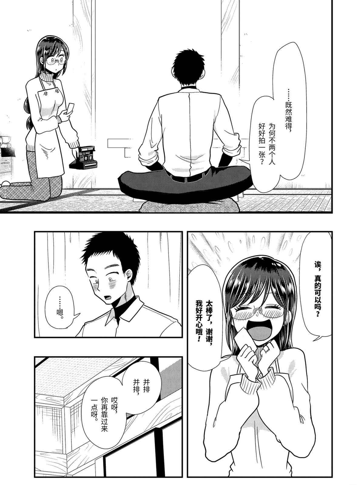 第60话 试看版