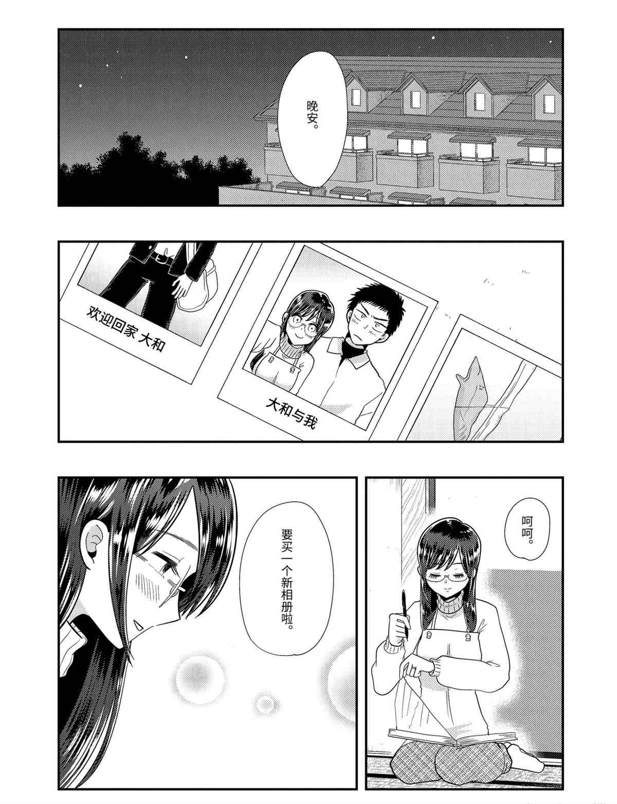 第60话 试看版
