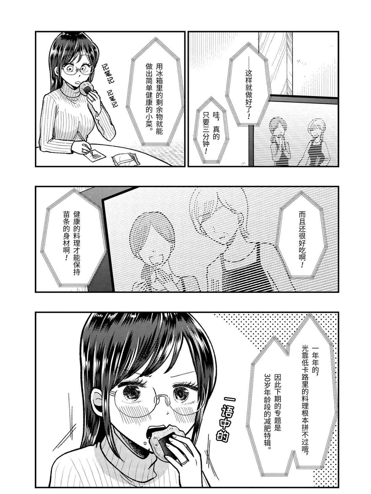 第61话 试看版