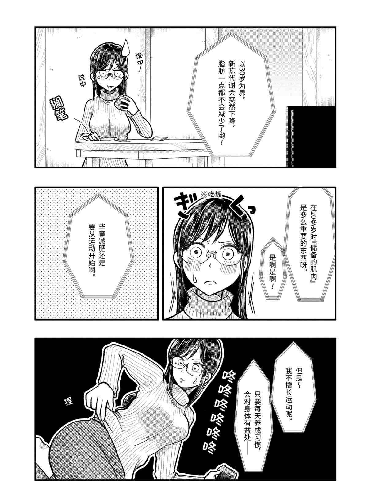 第61话 试看版