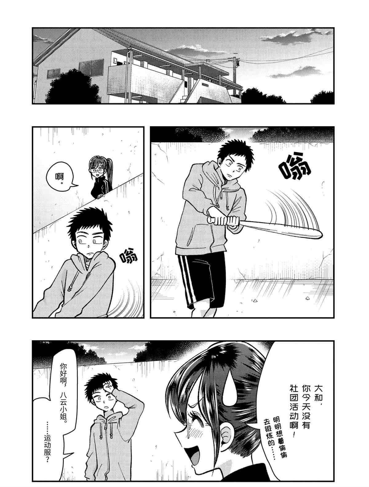 第61话 试看版