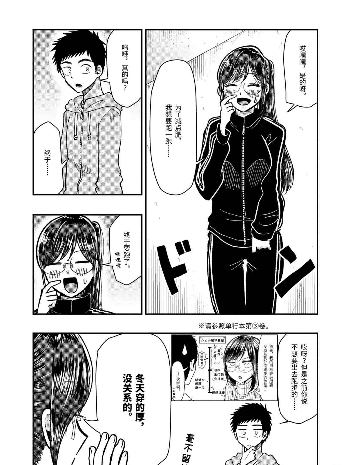 第61话 试看版