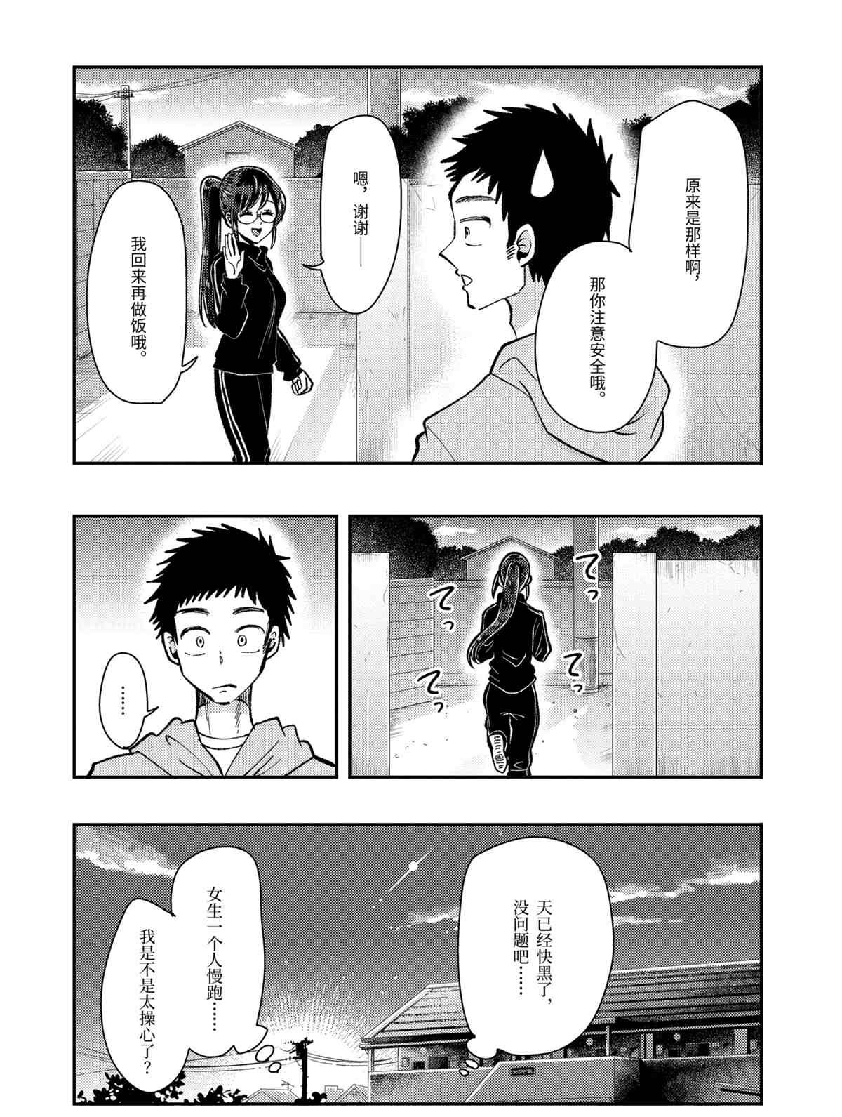 第61话 试看版