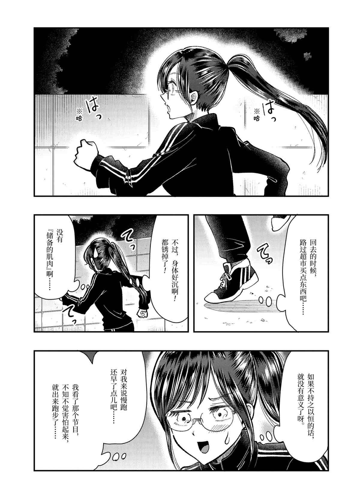 第61话 试看版