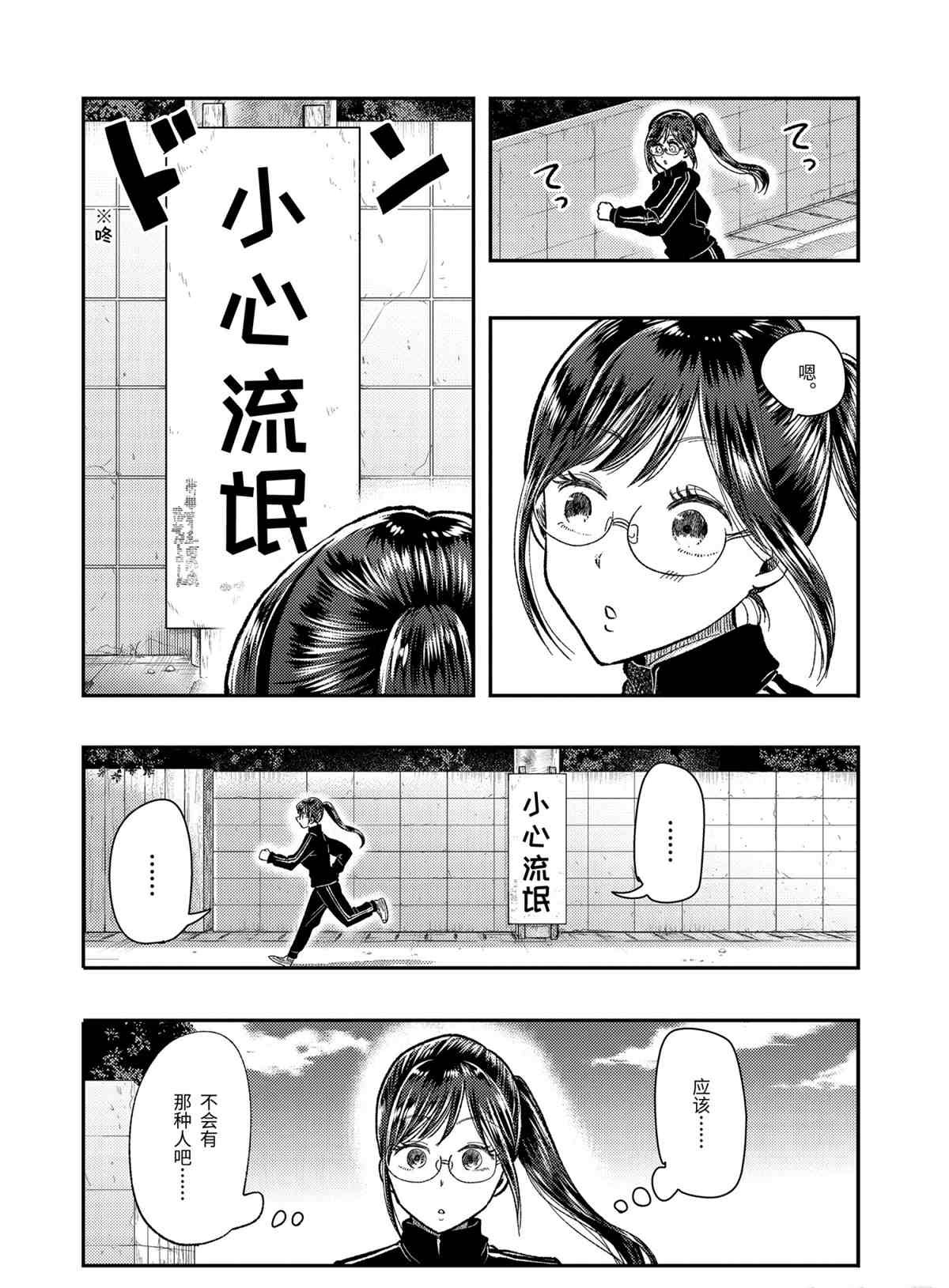 第61话 试看版