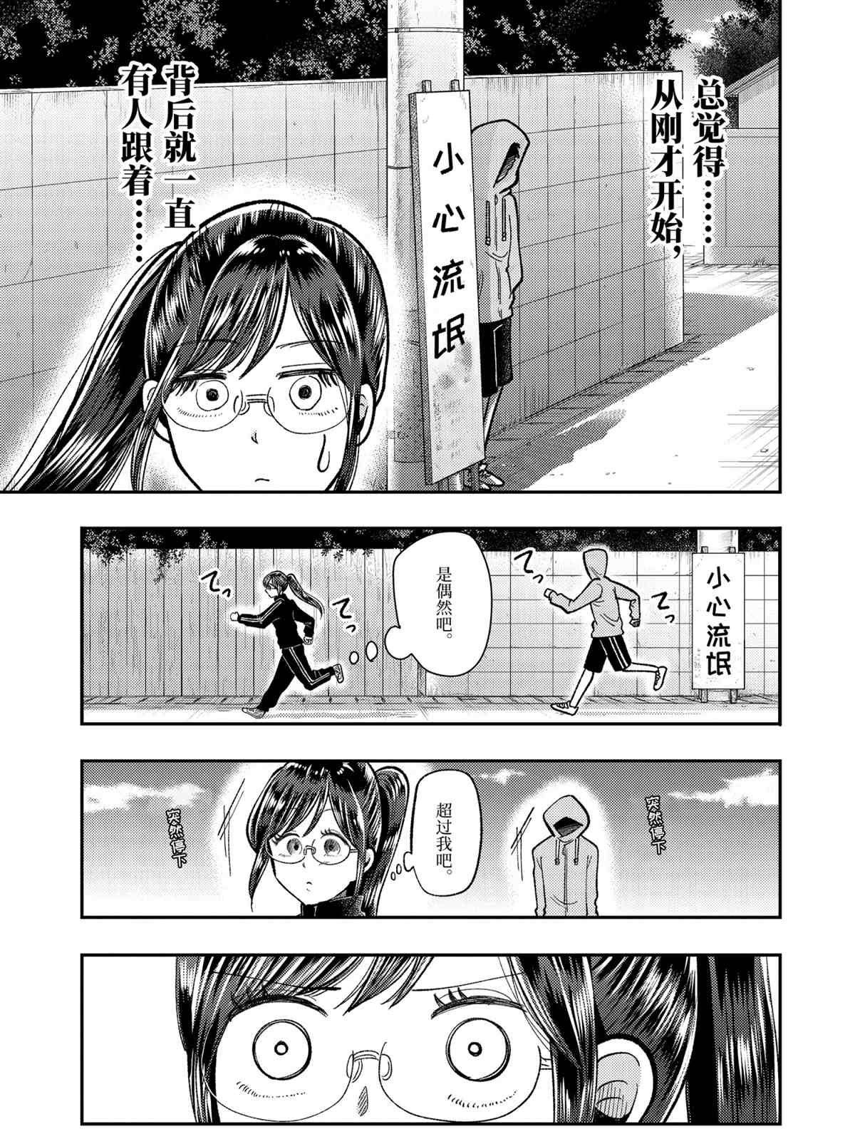第61话 试看版