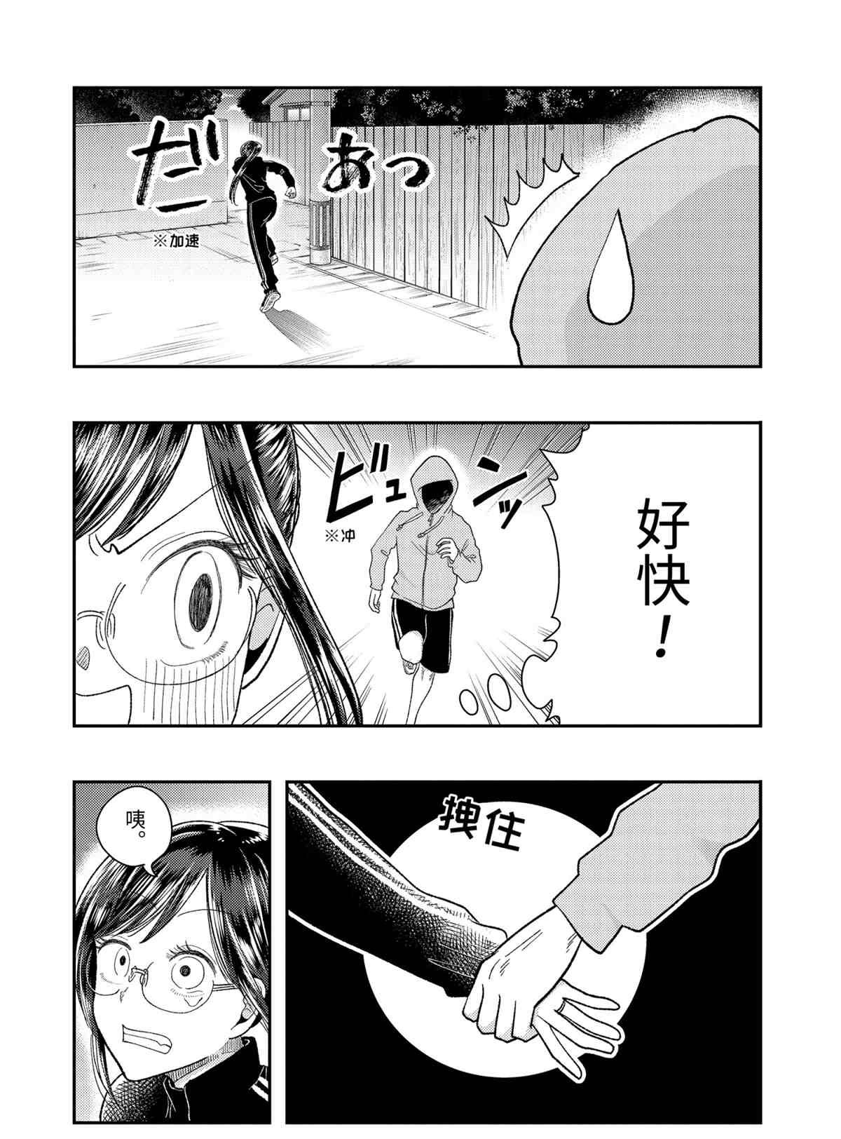 第61话 试看版