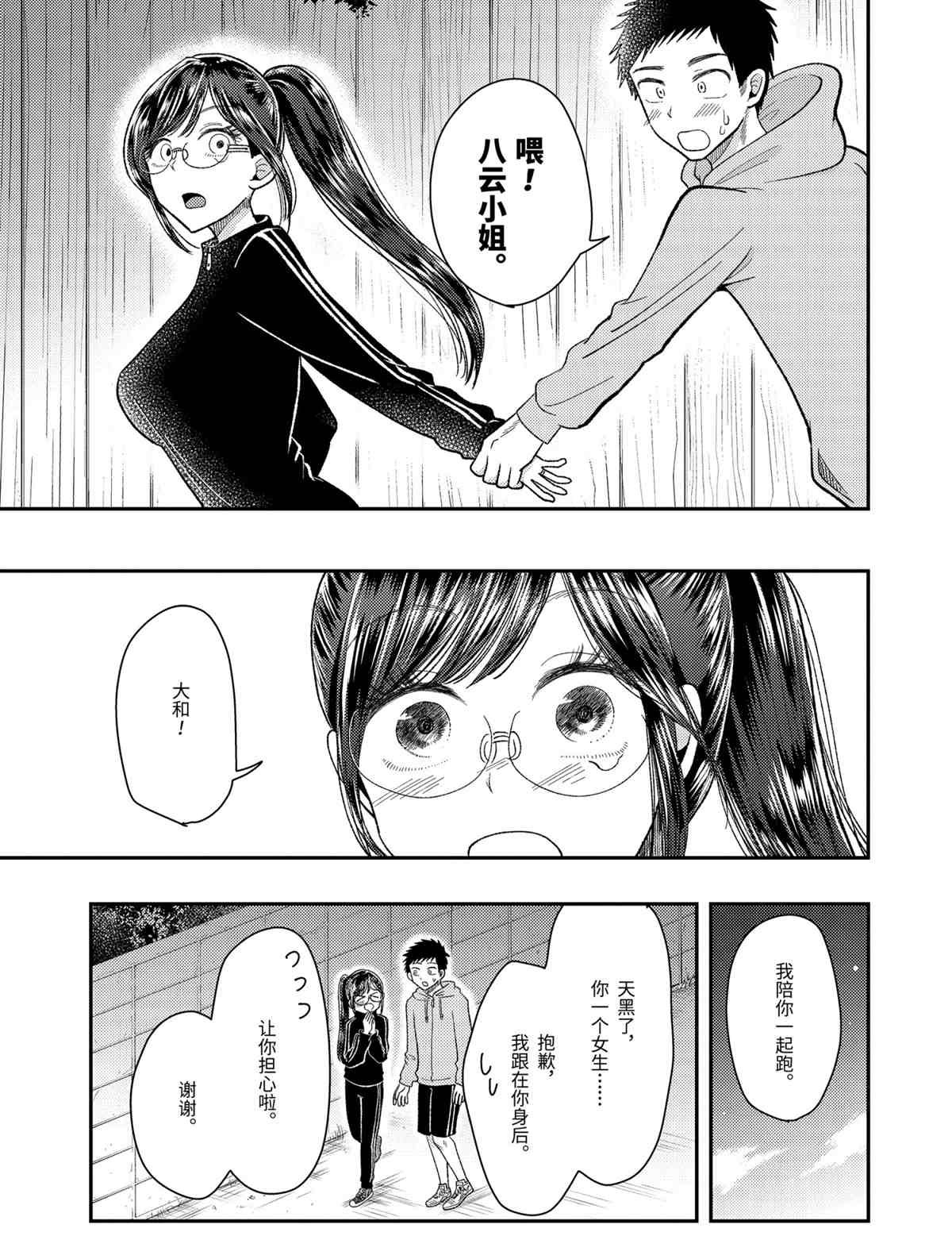 第61话 试看版