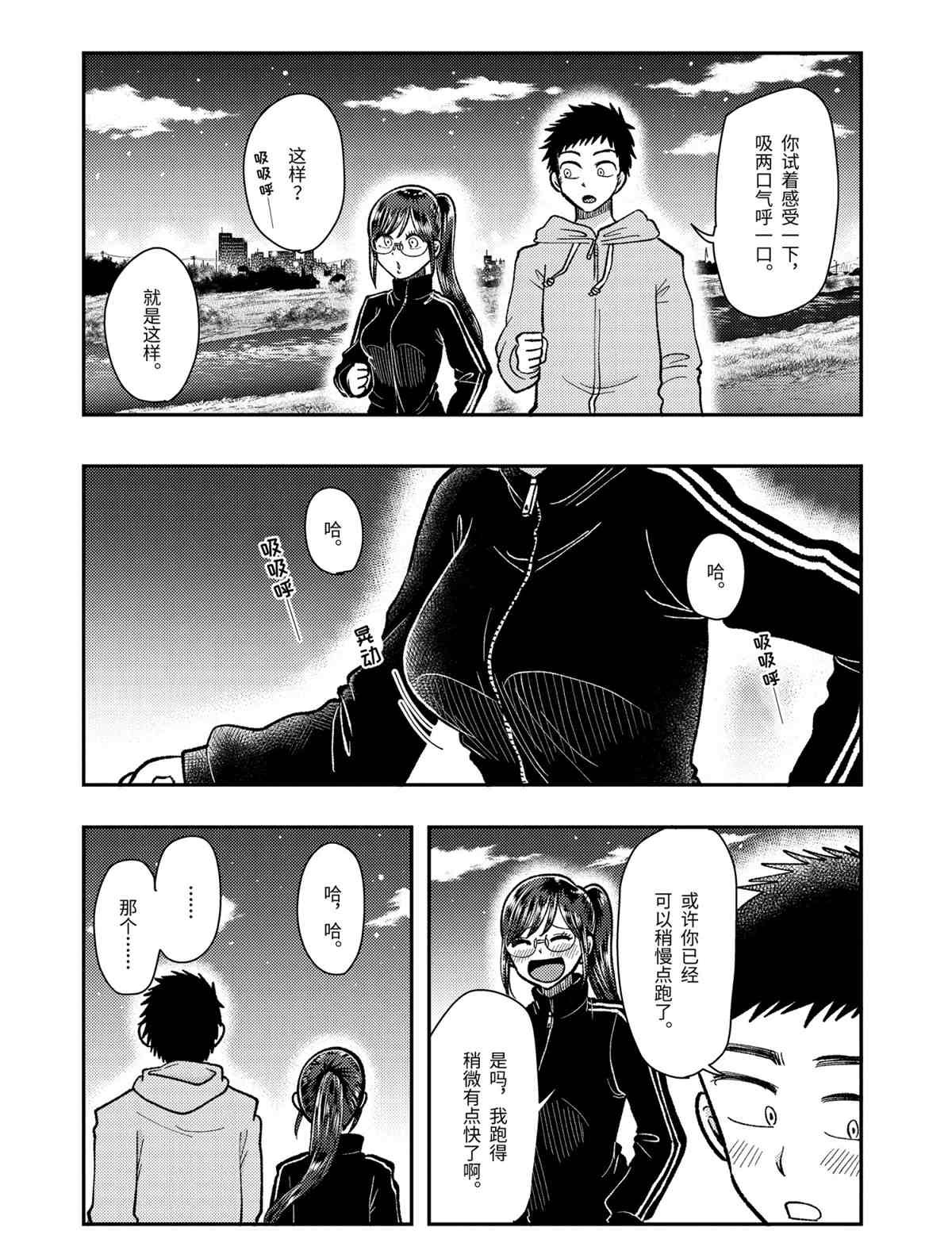 第61话 试看版