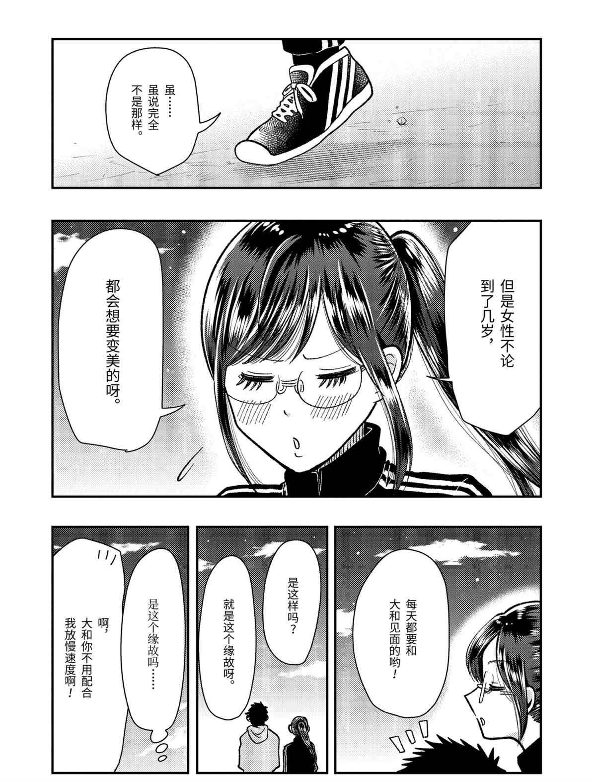 第61话 试看版