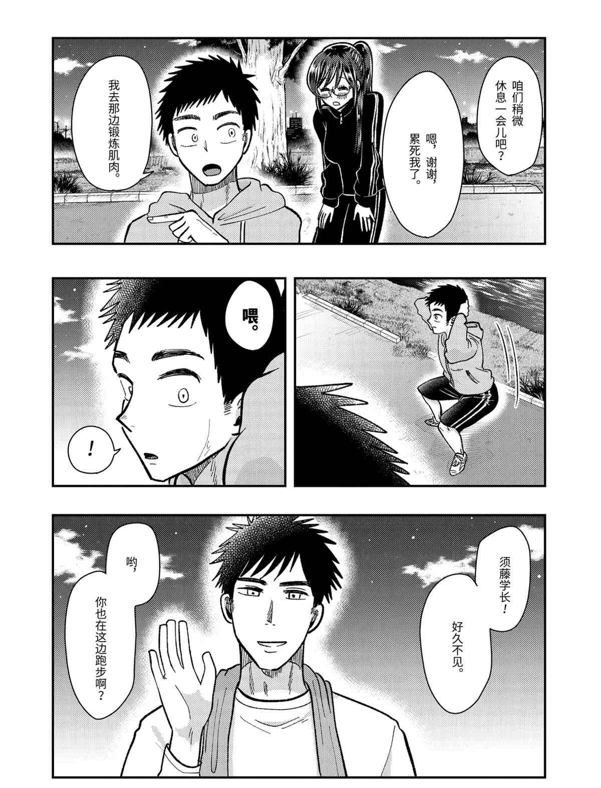第61话 试看版