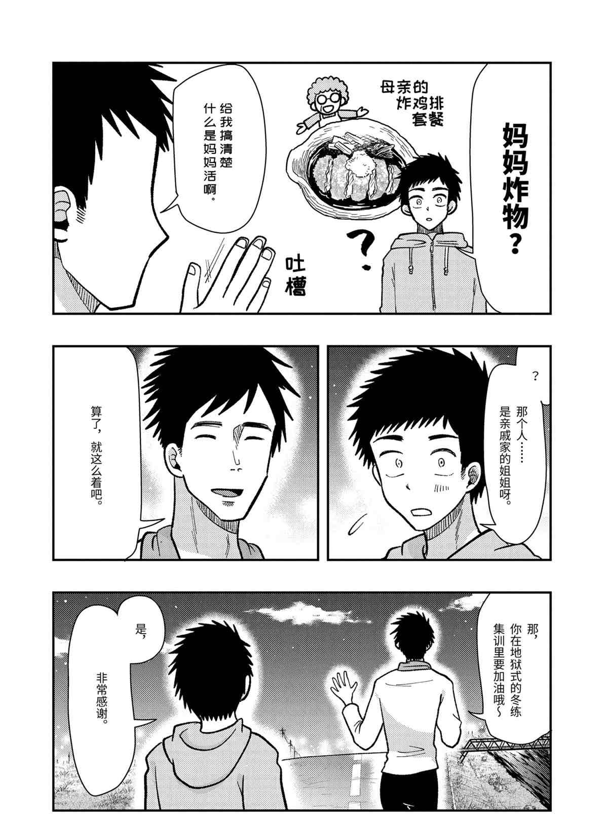 第61话 试看版
