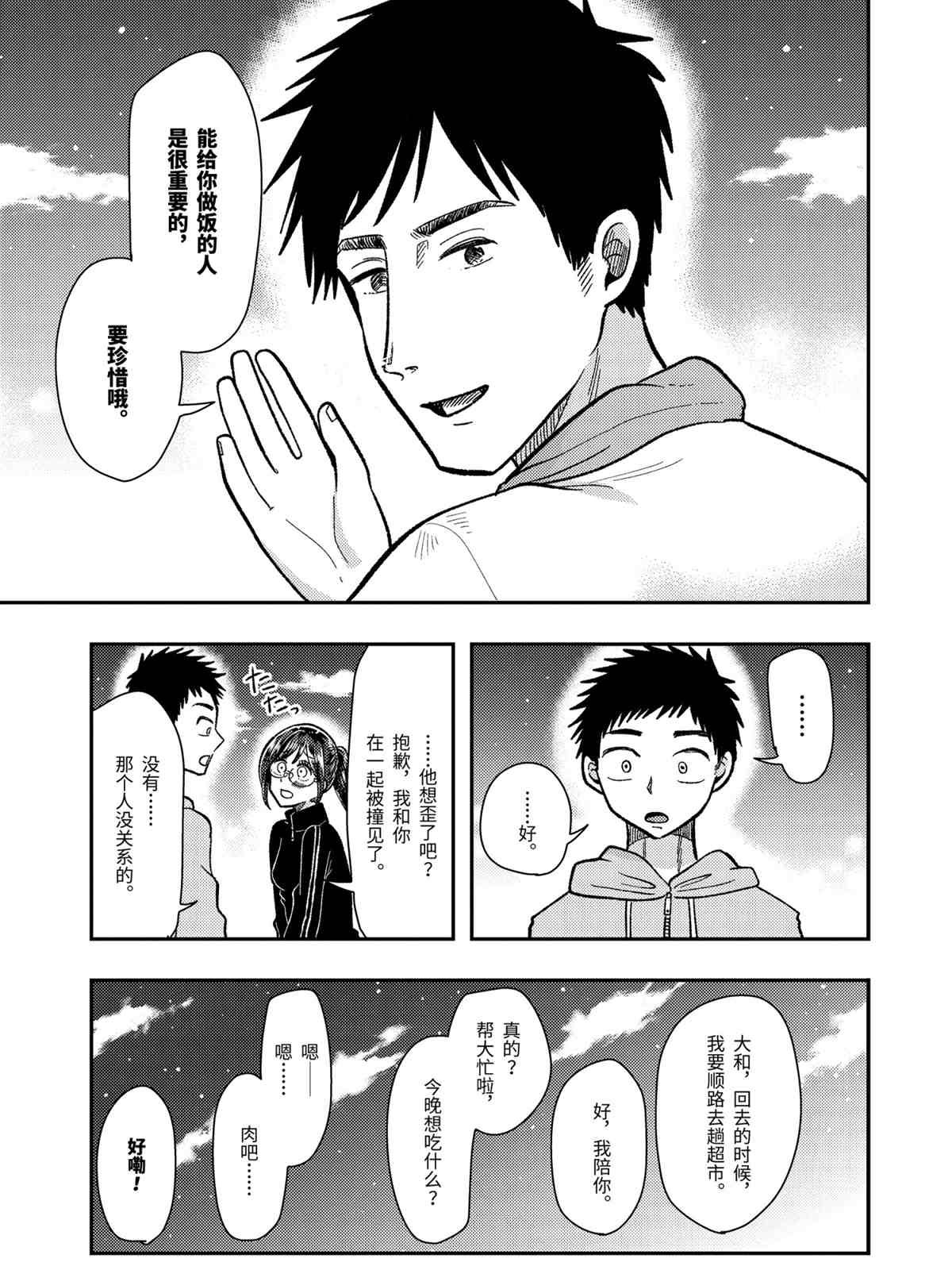第61话 试看版