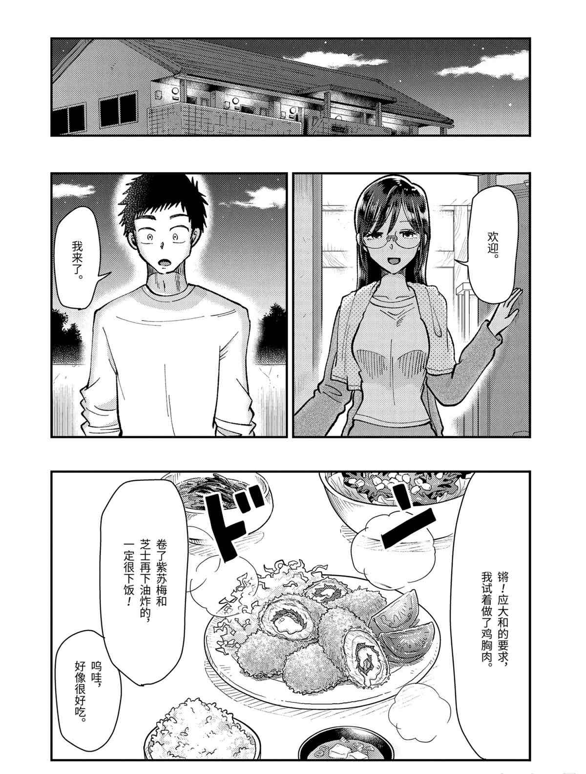 第61话 试看版